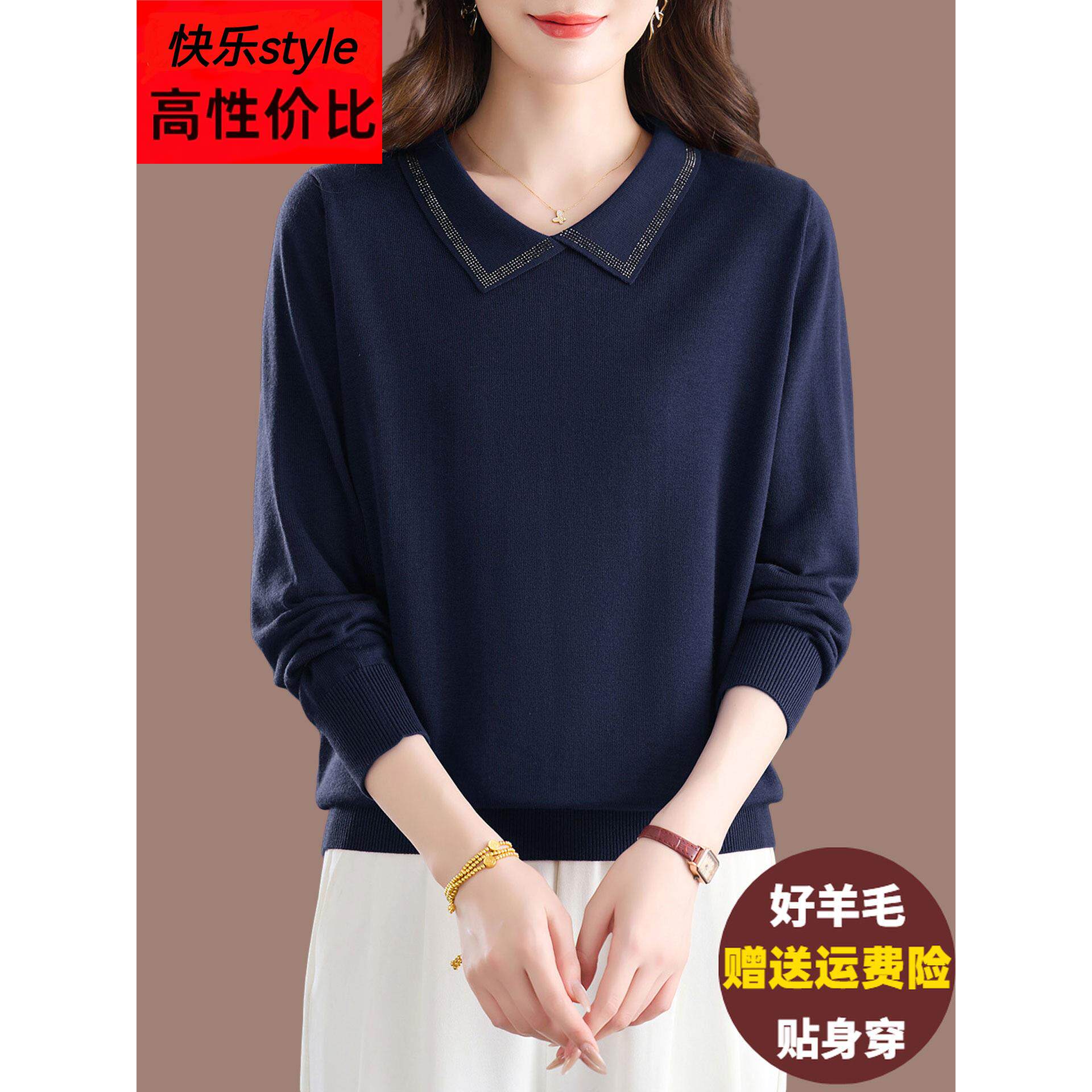 polo领羊毛衫女春秋外穿显瘦针织上衣宽松大码气质妈妈内搭打底衫