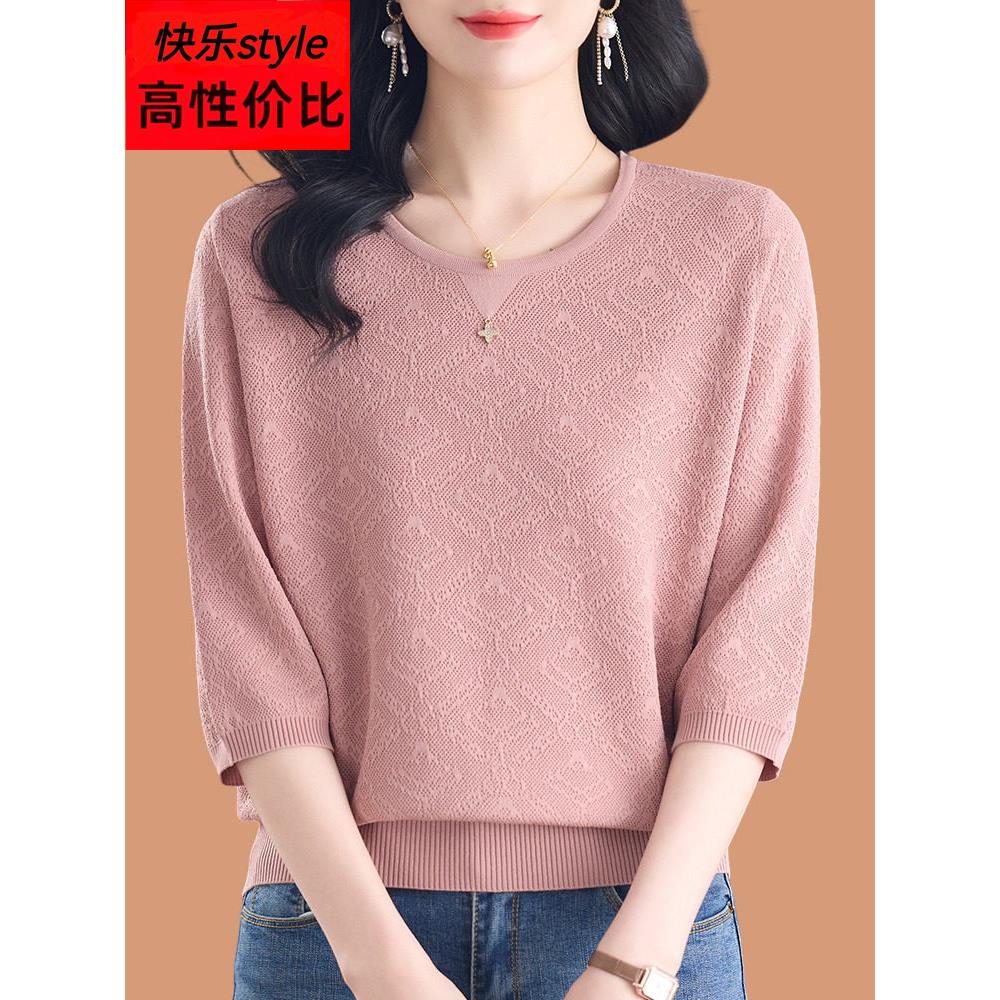 七分袖冰丝针织短袖t恤女春装2025新款洋气妈妈宽松薄桑蚕丝上衣