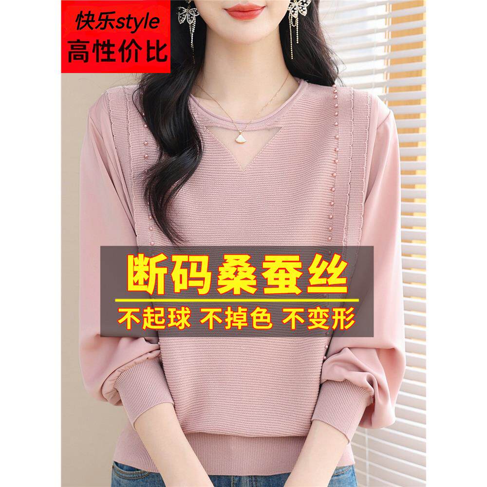 2024新款春装桑蚕丝长袖t恤女宽松大码妈妈粉色上衣蝙蝠袖针织衫