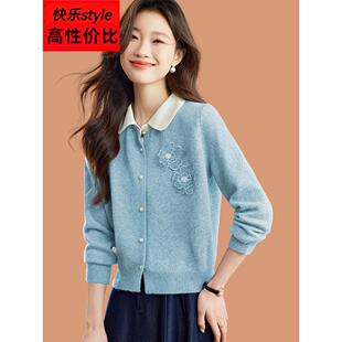 浅蓝色翻领毛衣外套女短款钉珠花朵超好看多巴胺穿搭羊毛针织开衫