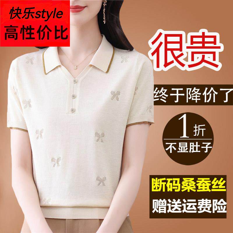 大牌新款桑蚕丝短袖t恤女妈妈夏装翻领体恤冰丝针织polo衫上衣薄