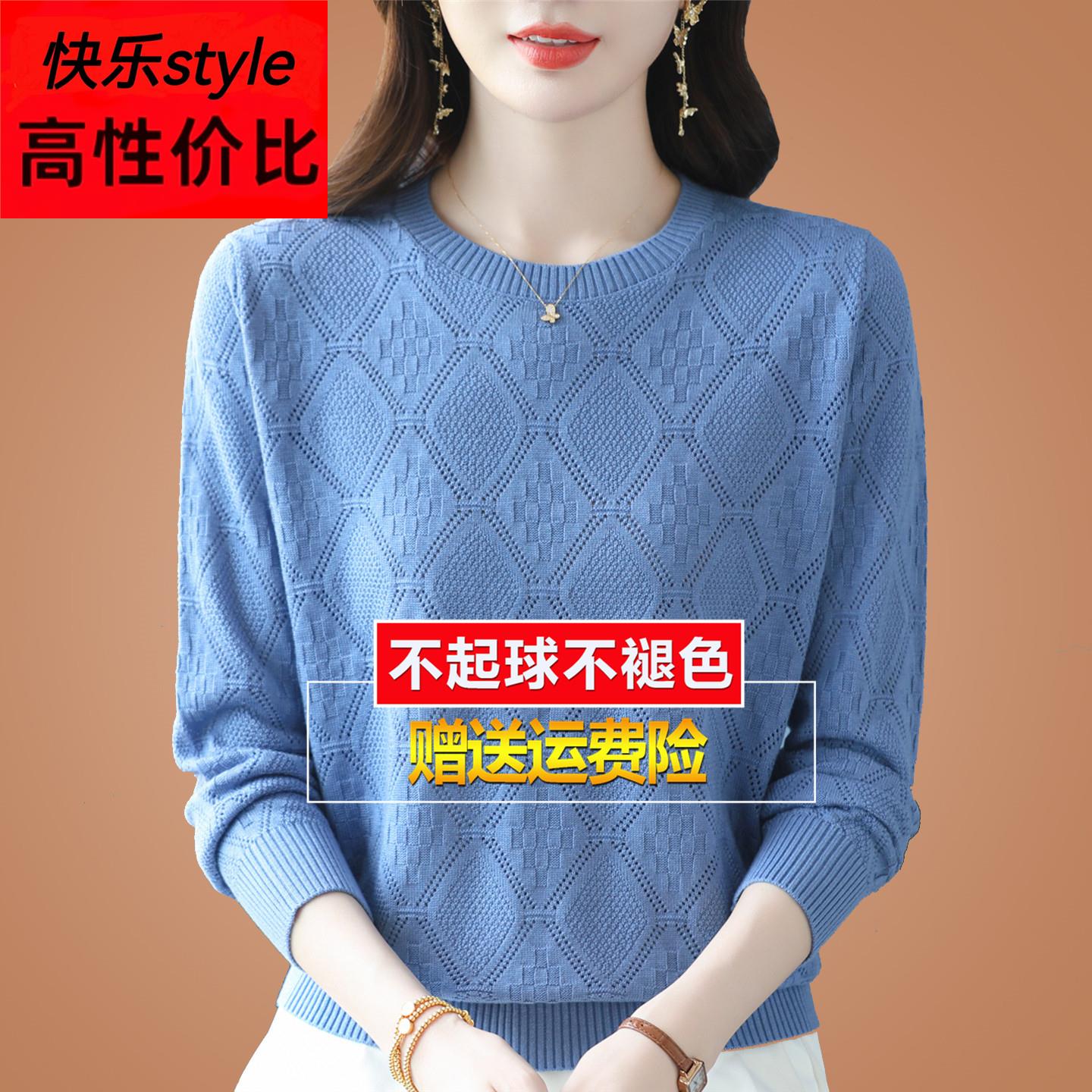 初秋季桑蚕丝长袖T恤宽松妈妈针织镂空打底洋派质内搭小衫上衣女图片