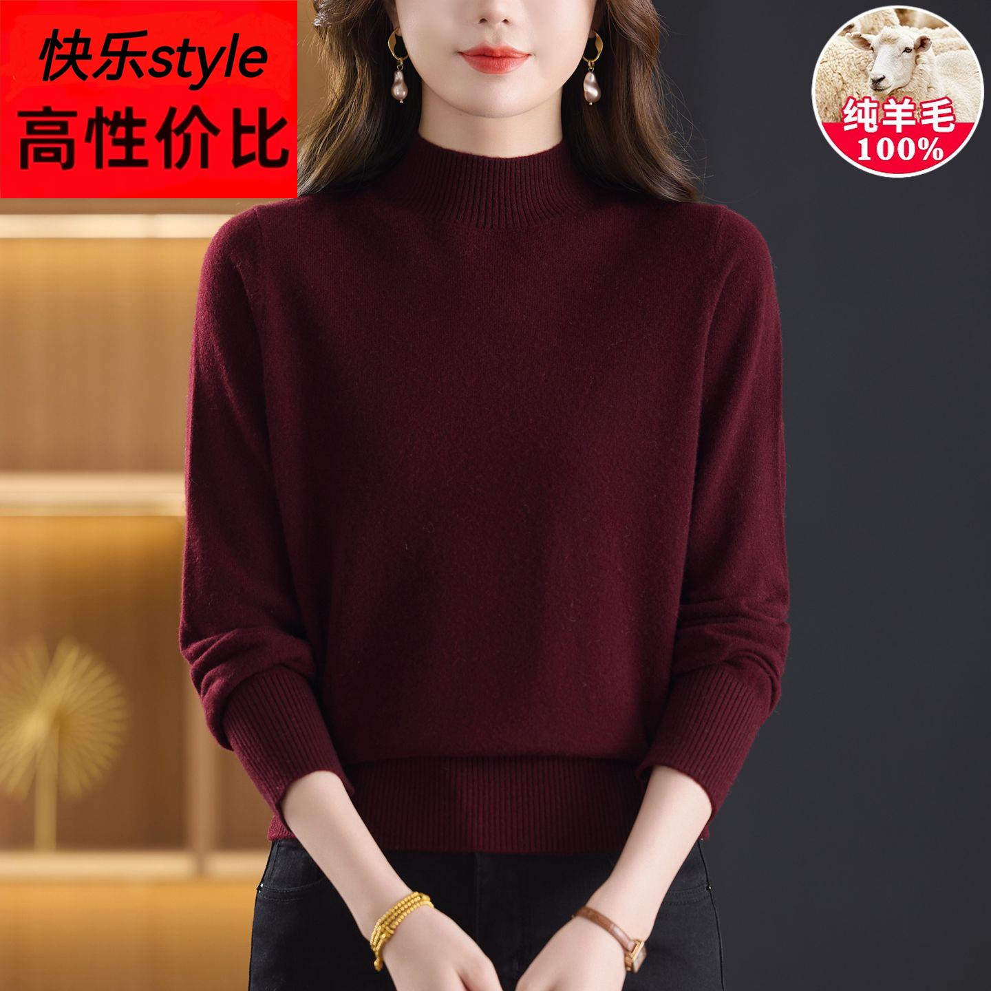 纯羊毛半高领毛衣女秋冬紫红宽松显瘦针织打底衫气质内搭上衣