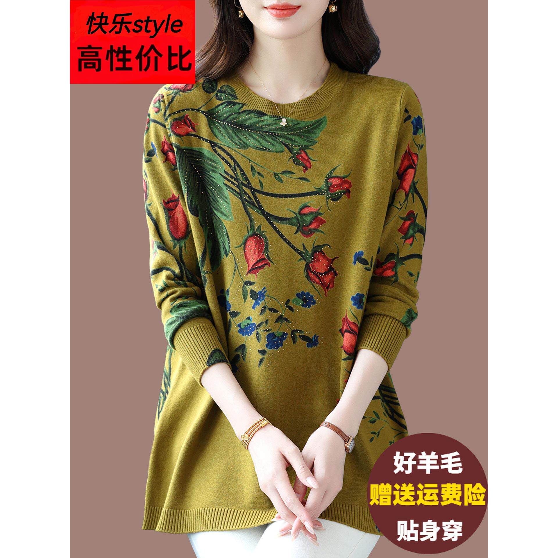 中年妈妈印花羊毛衫女秋冬毛衣洋气遮肚子特大码中长款针织打底衫