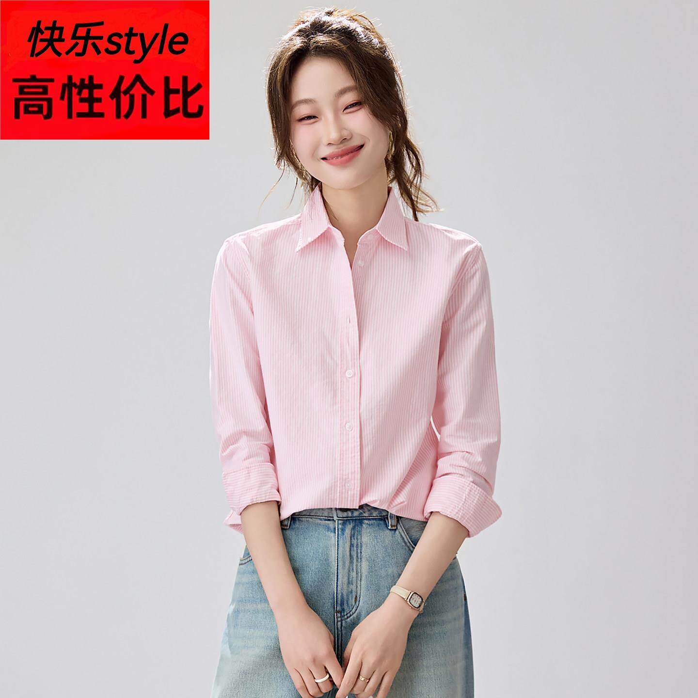 粉色条纹衬衫女2026春季新款长袖宽松显瘦翻领通勤风上衣纯棉衬衣