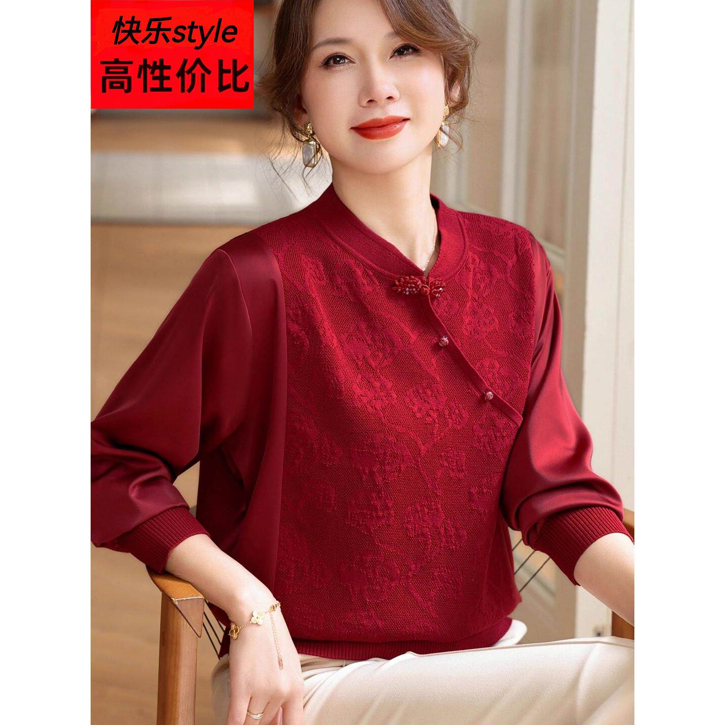 妈妈秋季端庄大气套装喜婆婆红色婚宴中式旗袍上衣中老年打底小衫