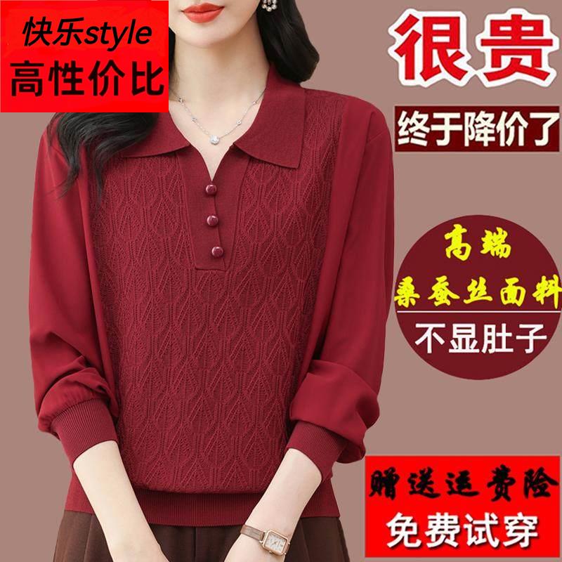 春装新款桑蚕丝长袖t恤女宽松大码翻领针织红色上衣妈妈洋气小衫