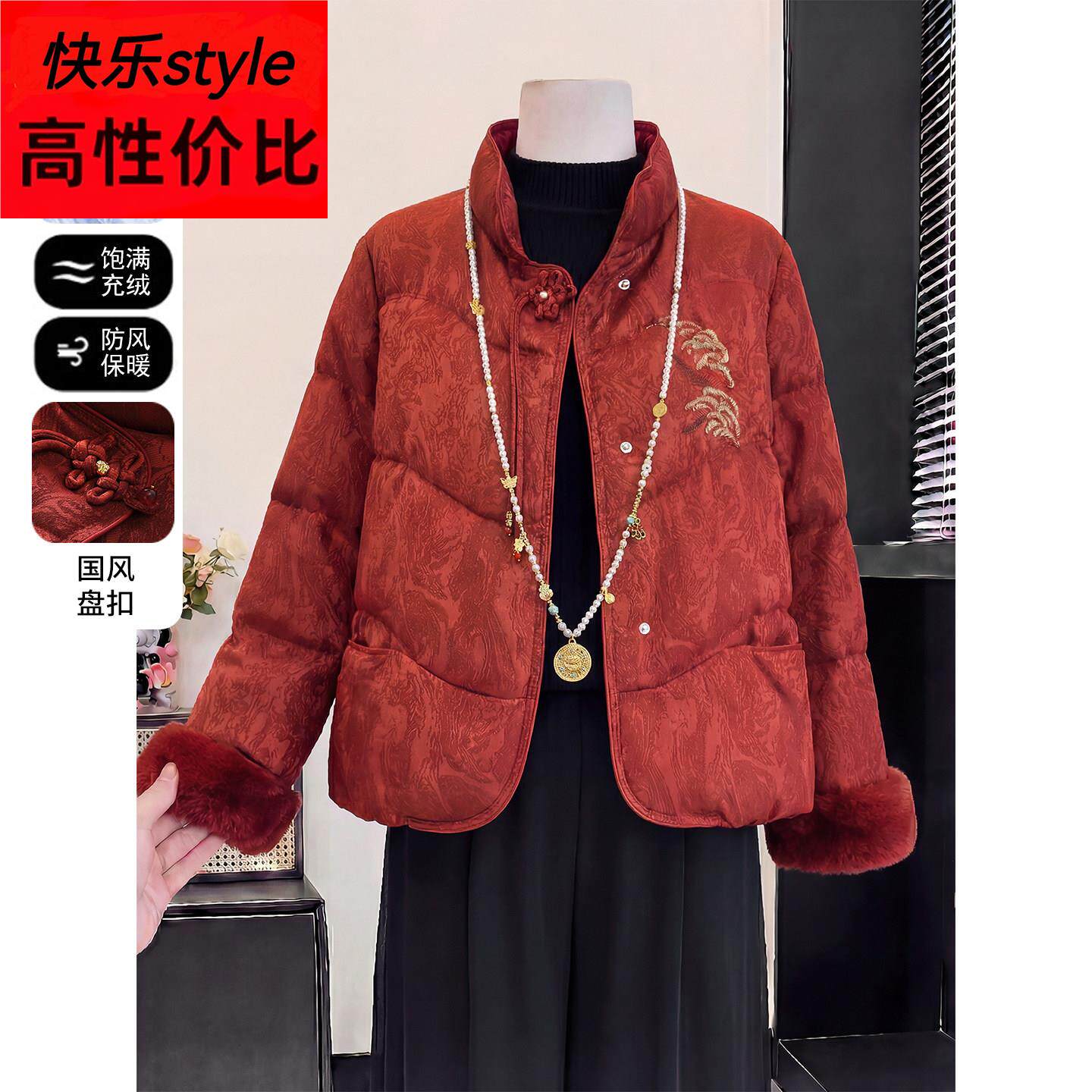 本命年红色新中式妈妈冬装90白鸭绒羽绒服中老年女装冬季刺绣棉袄