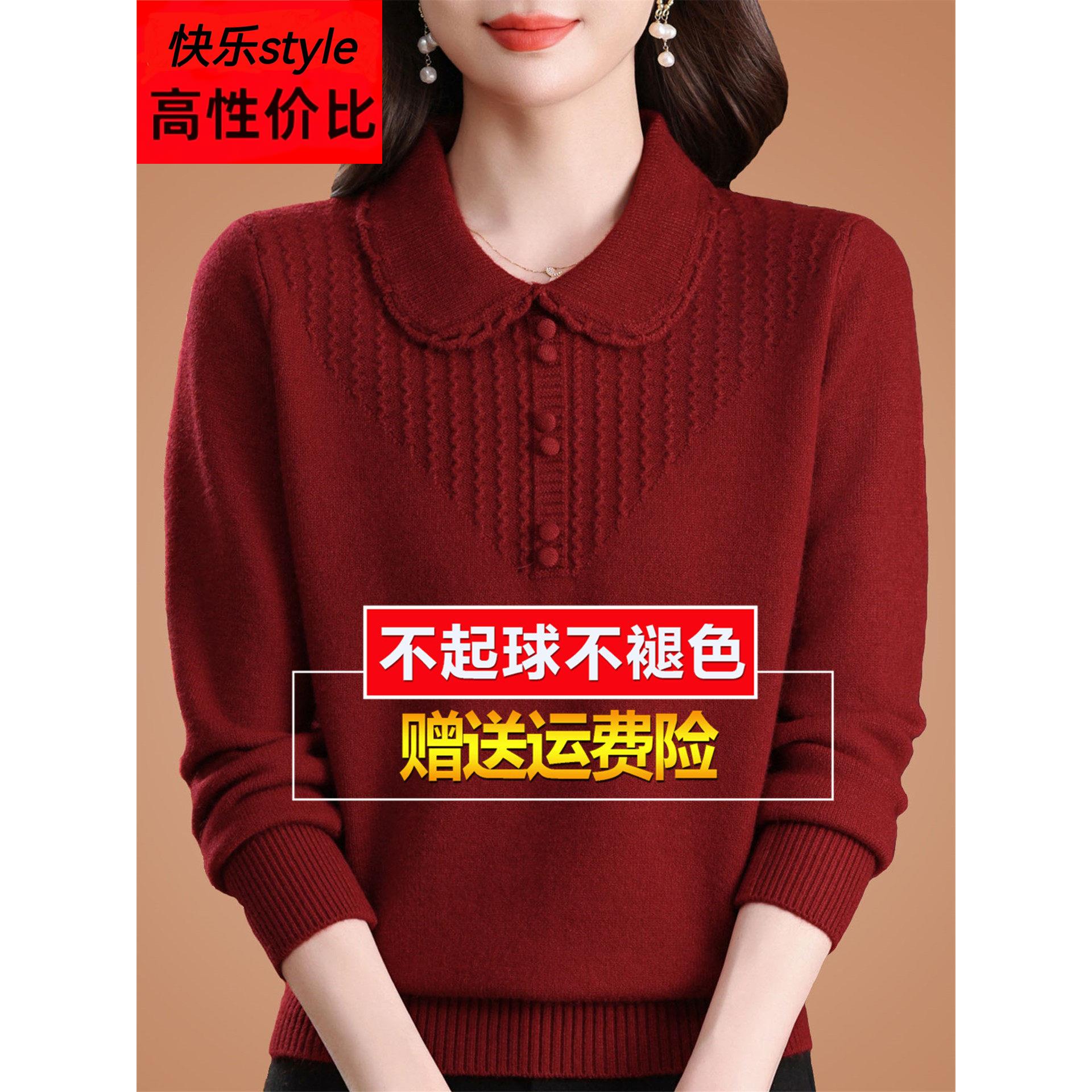 红色毛衣女秋冬高级感大码洋气妈妈宽松娃娃领上衣加厚羊毛打底衫