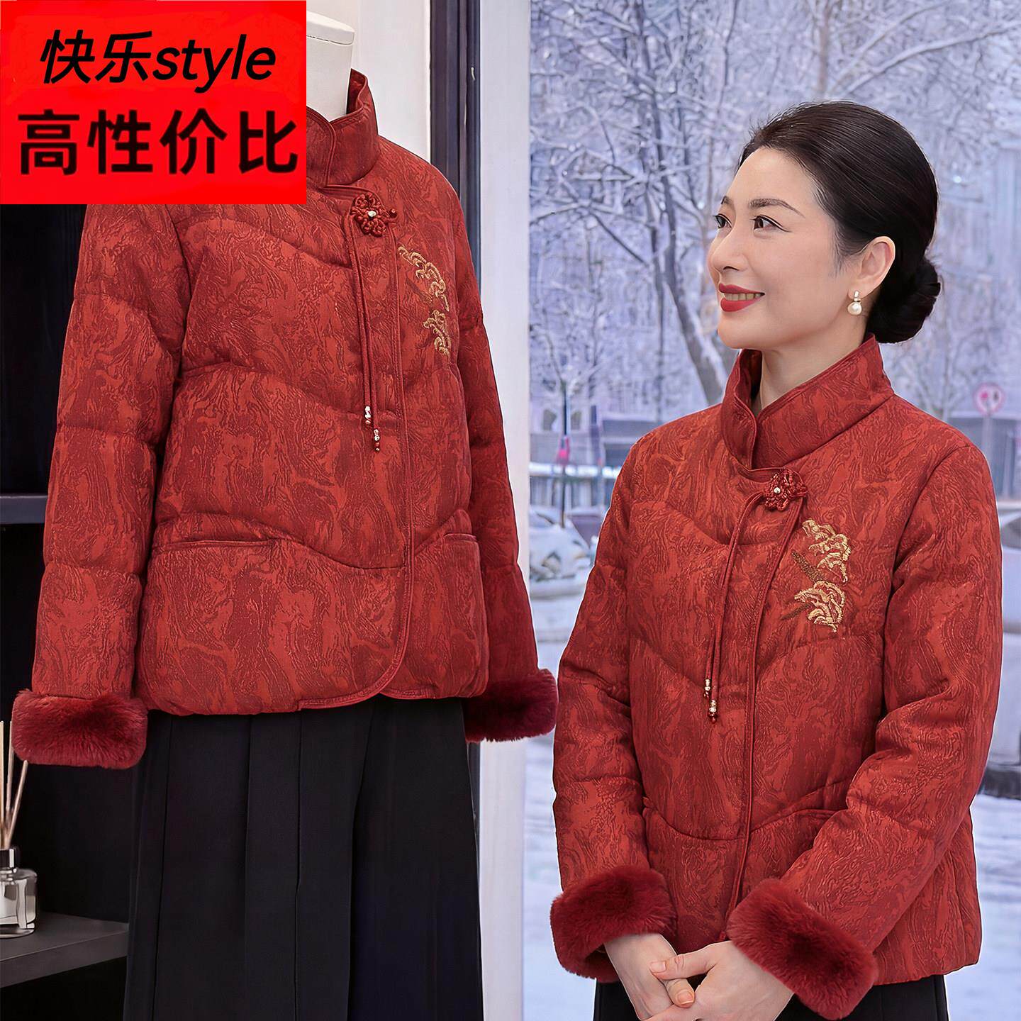 本命年衣服妈妈冬装90白鸭绒羽绒服中老年女红色国风刺绣棉袄外套