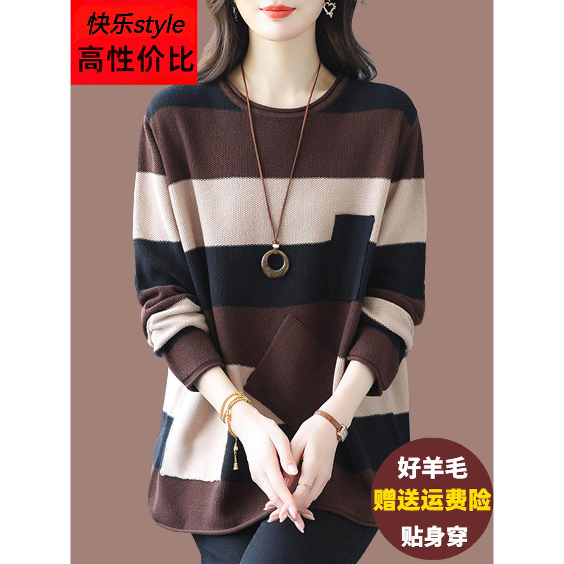 羊毛衫毛衣女秋冬遮肚显瘦上衣宽松加肥加大码外穿拼色针织打底衫