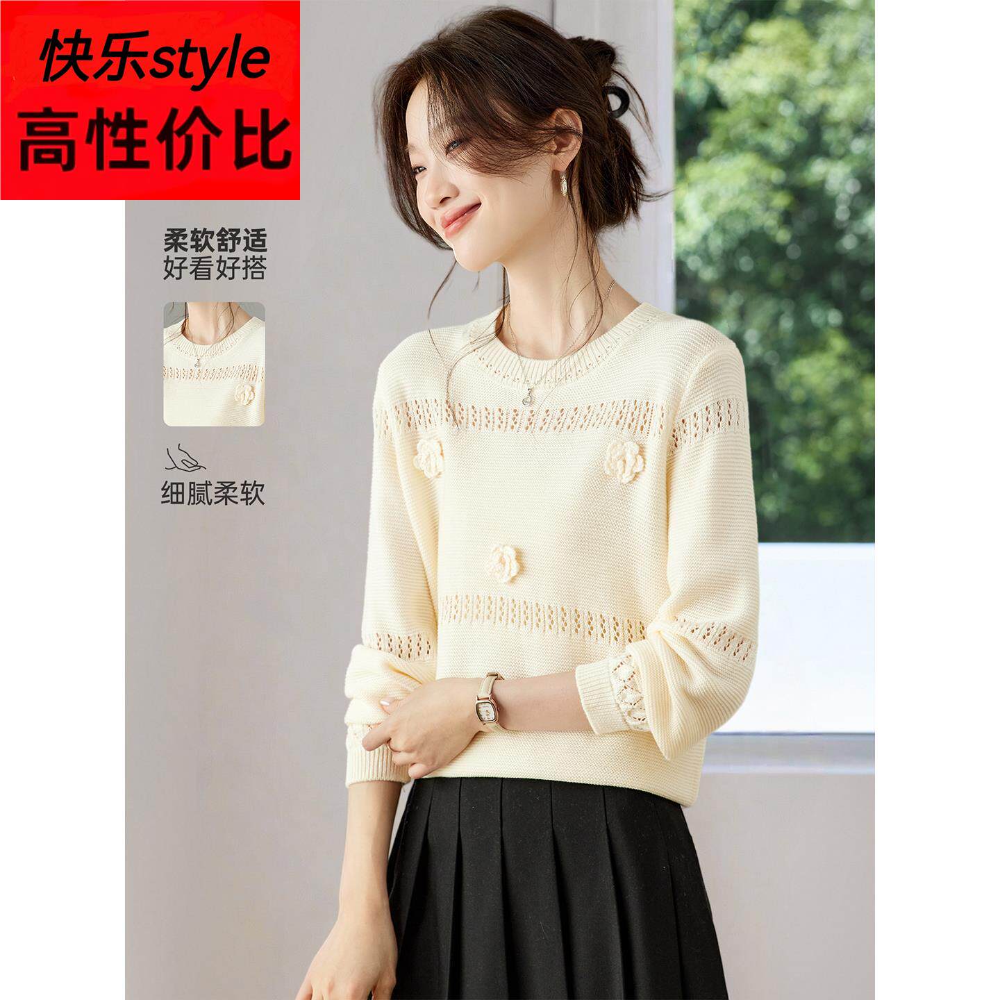 2025新款早秋时尚洋气别致薄款针织衫上衣女可单穿宽松毛衣打底衫