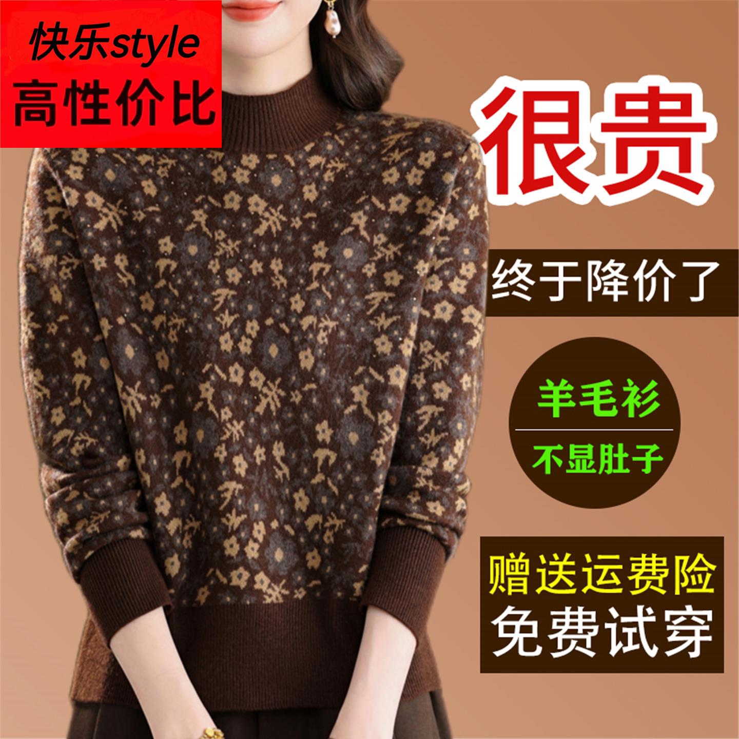 冬季新款半高领羊毛衫宽松洋气提花妈妈装针织厚款打底衫套头毛衣