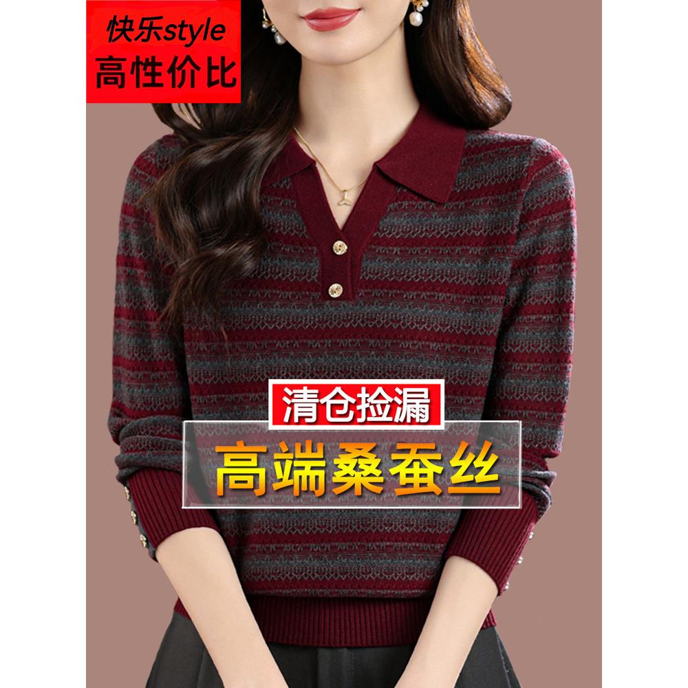 秋季爆款条纹长袖t恤女桑蚕丝时尚翻领针织上衣妈妈酒红色打底衫