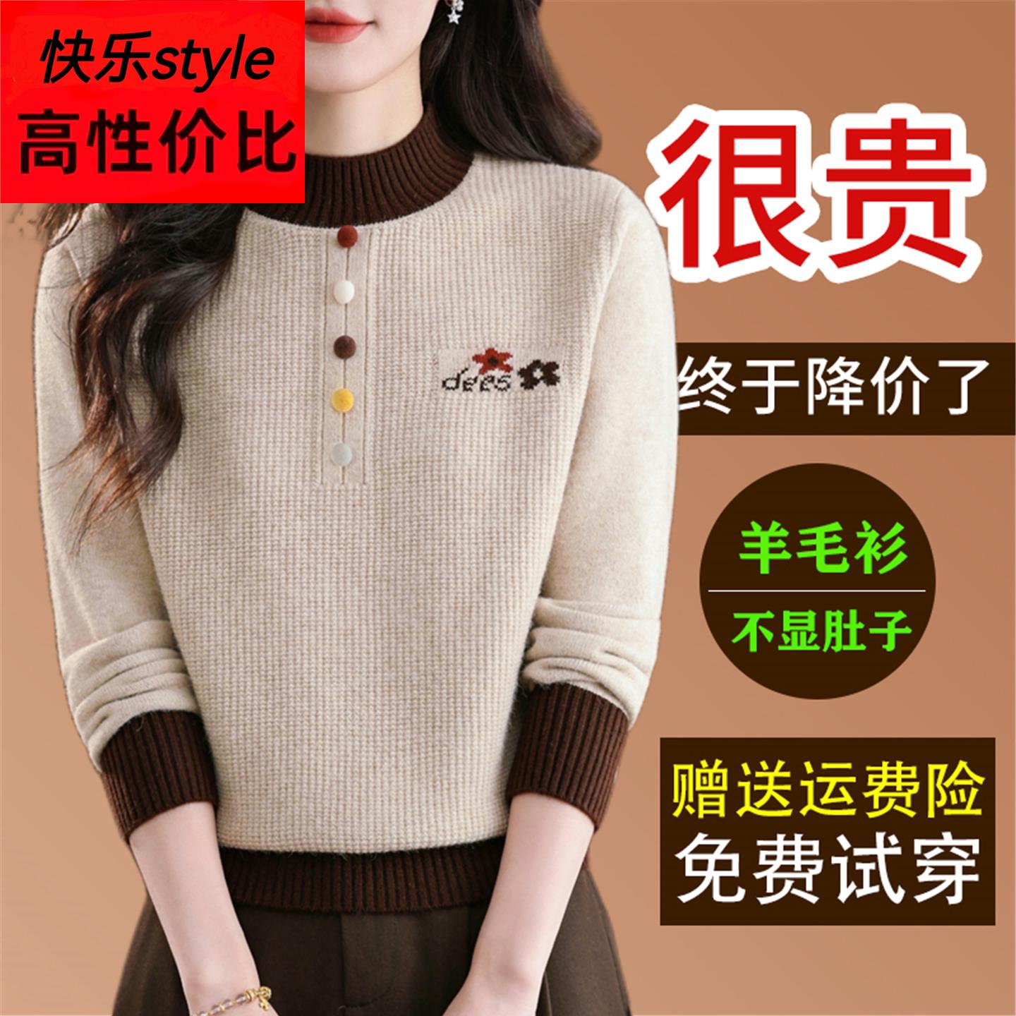 2025年冬季新款半高领羊毛衫女宽松洋气拼色加厚针织打底套头毛衣