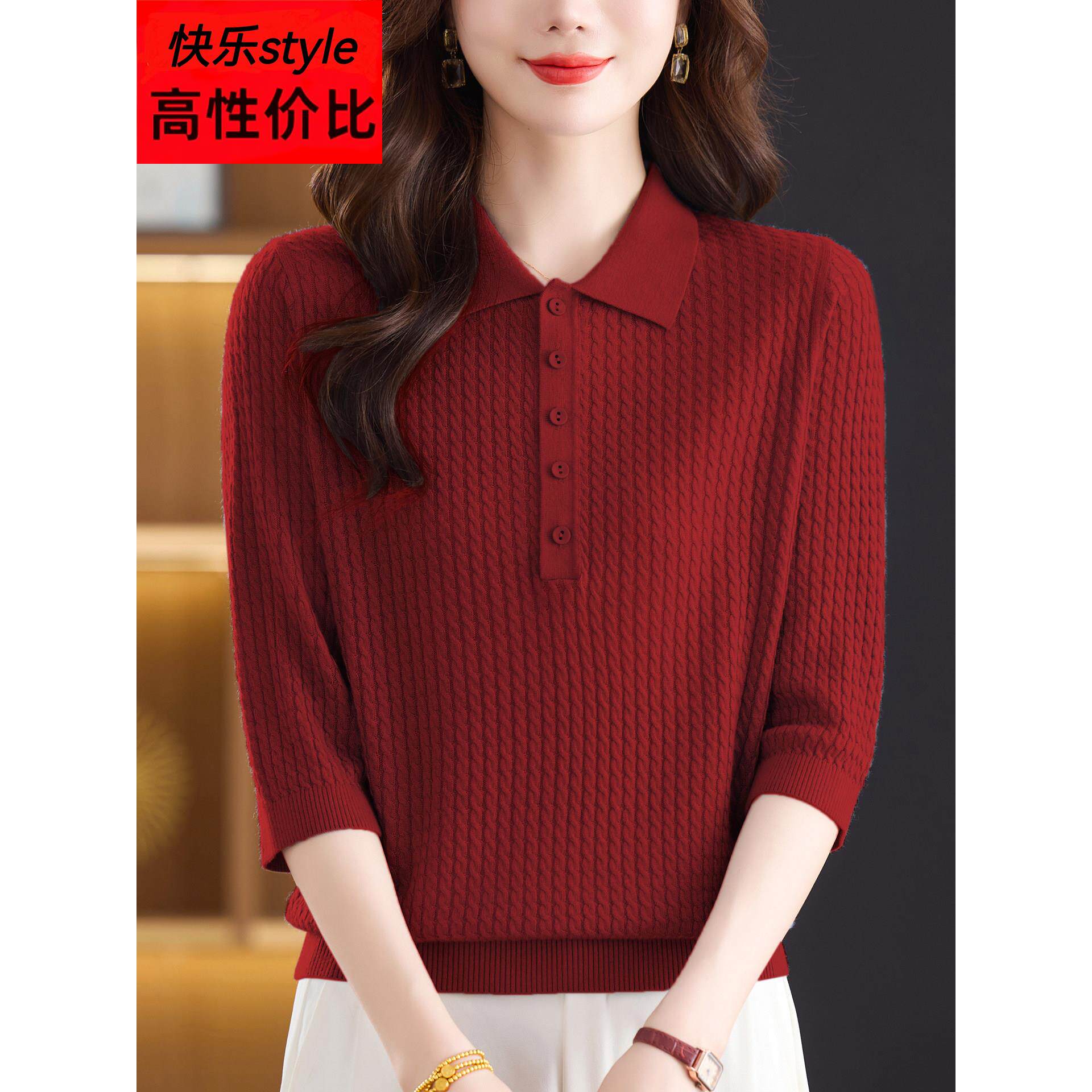 莱赛尔天丝羊毛衫女麻花正肩Polo领七分袖针织T恤新款中袖打底衫