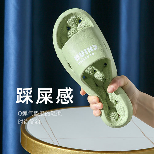 踩屎感拖鞋夏天外穿防滑浴室