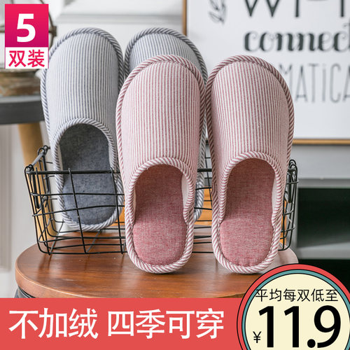 5双装秋冬季待客包头室内棉拖鞋