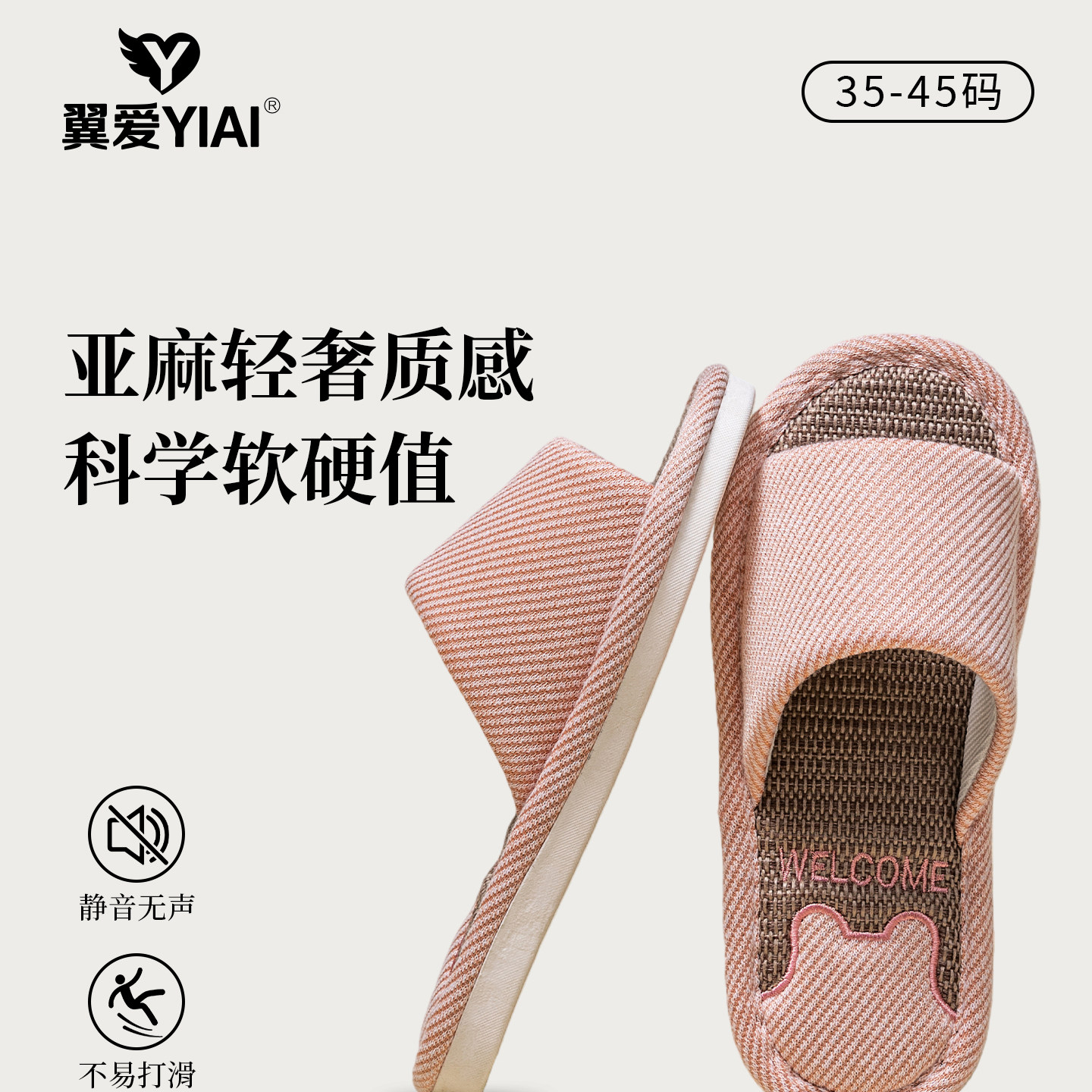 亚麻拖鞋女款男春秋四季防滑静音情侣家用布拖鞋室内家居棉麻软底,居家布艺,居家亚麻拖鞋,淘宝优惠券,粉丝福利购,淘宝优惠卷