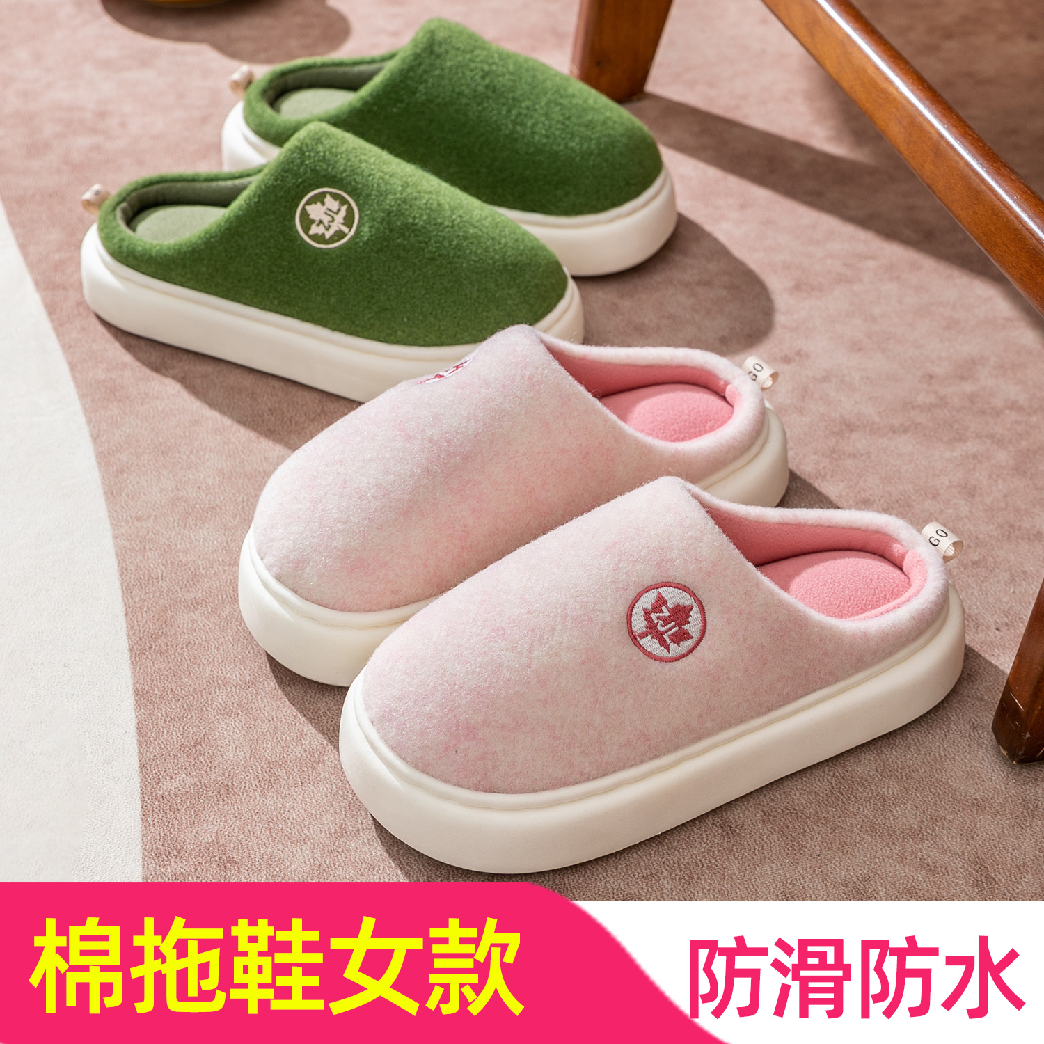 棉拖鞋女款2025新款厚底防滑防水