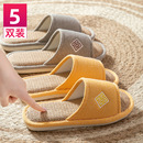 棉麻鞋 拖鞋 居家防滑室内拖四季 亚麻家用麻拖鞋 室内家居女2025新款