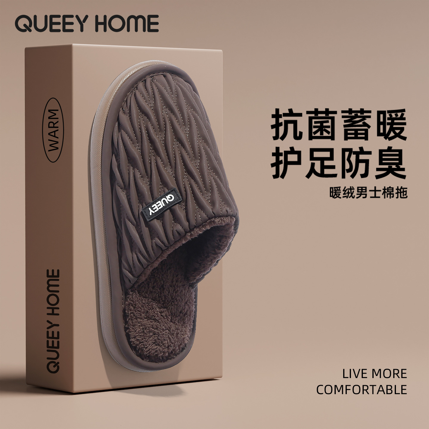 棉拖鞋秋冬居家加绒保暖厚底防滑