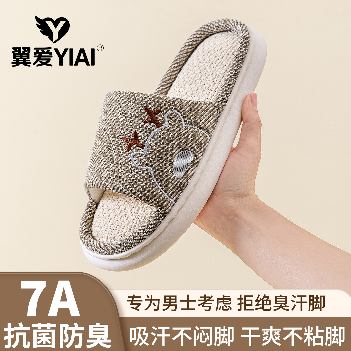 亚麻拖鞋男四季通用加厚防滑家居室内情侣款2026新款高级感防臭鞋