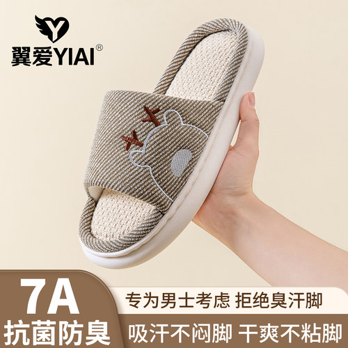 pvc卡通防滑静音亚麻透气拖鞋