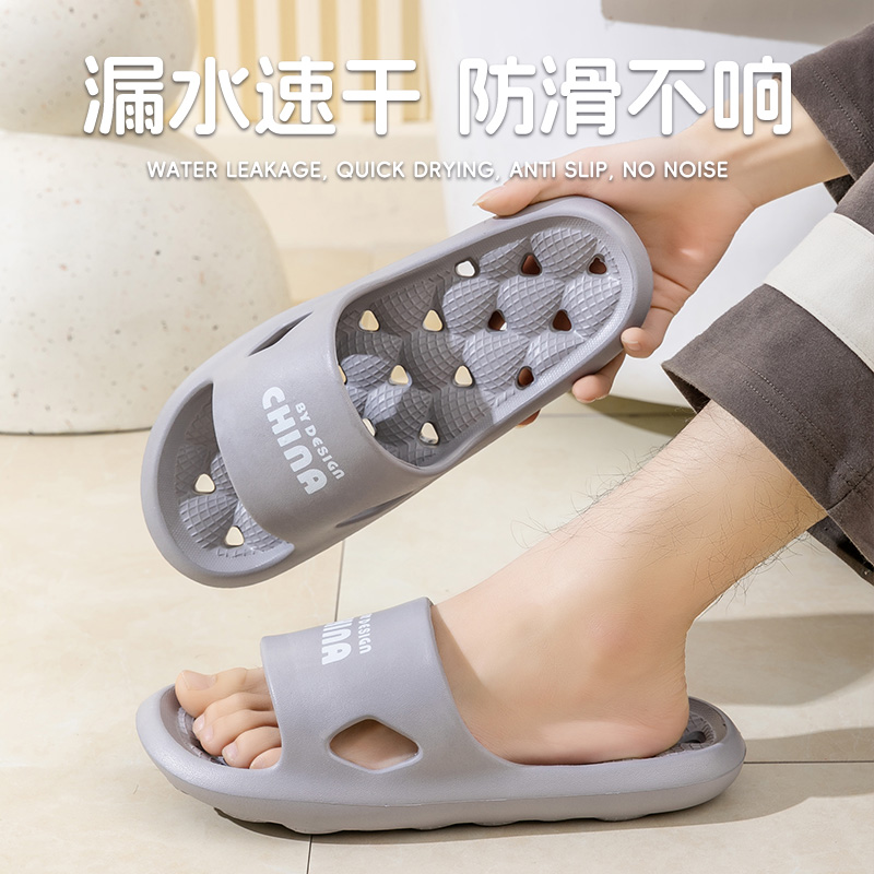 2024新款男士浴室洗澡专用拖鞋