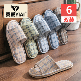 6双装亚麻拖鞋男女款四季通用室内家居防滑透气居家待客地板拖鞋