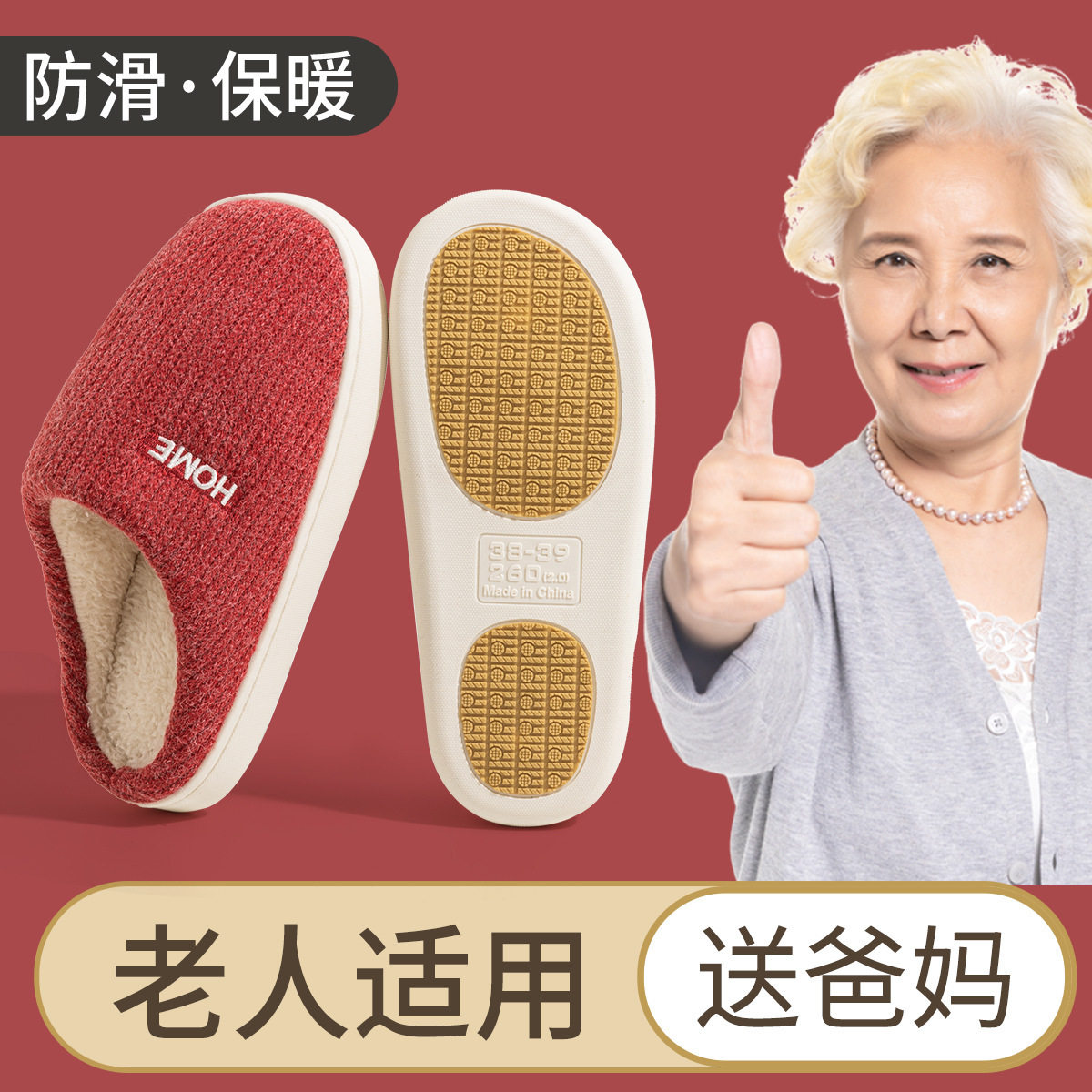 老人防滑棉拖鞋女男士2025新款冬季室内家居防摔老年人专用拖鞋冬