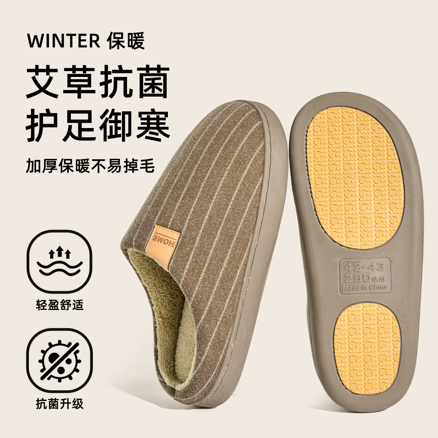 艾草抗菌棉拖鞋男士女秋冬季家居室内保暖加厚防滑吸加绒汗拖鞋冬,居家布艺,居家棉拖/棉鞋,淘宝优惠券,粉丝福利购,淘宝优惠卷