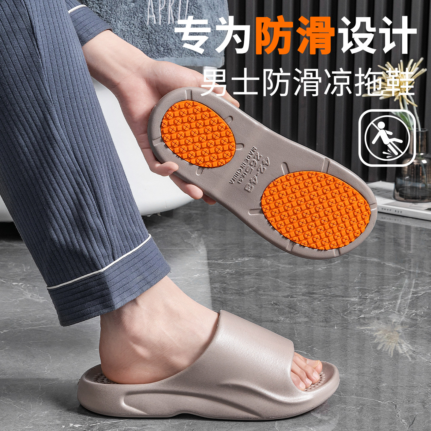 专业防滑凉拖鞋2026新款图片