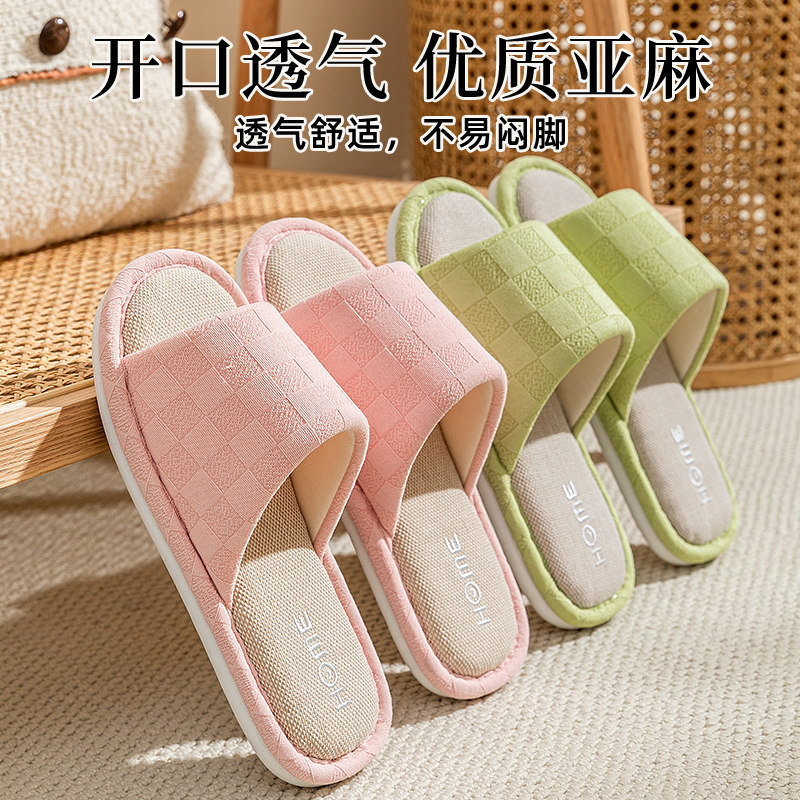 拖鞋室内高级感亚麻防滑家用软底