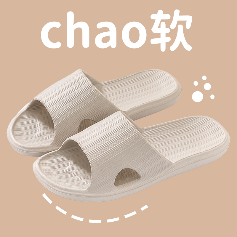 情侣EVA一字型防滑防臭凉拖鞋