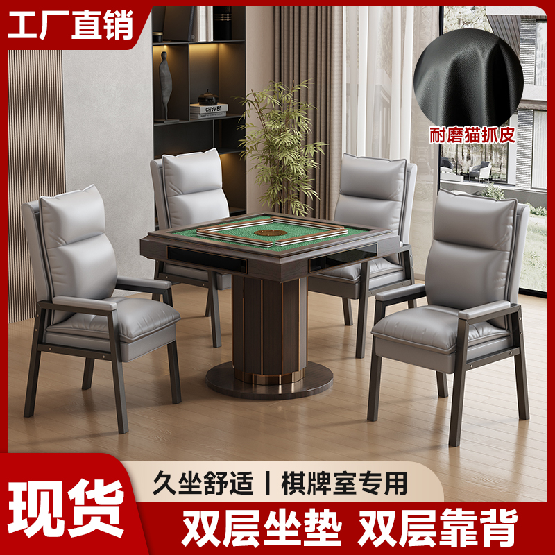 棋牌室专用麻将椅简约现代家用靠背电脑椅久坐舒服麻将机椅子组合
