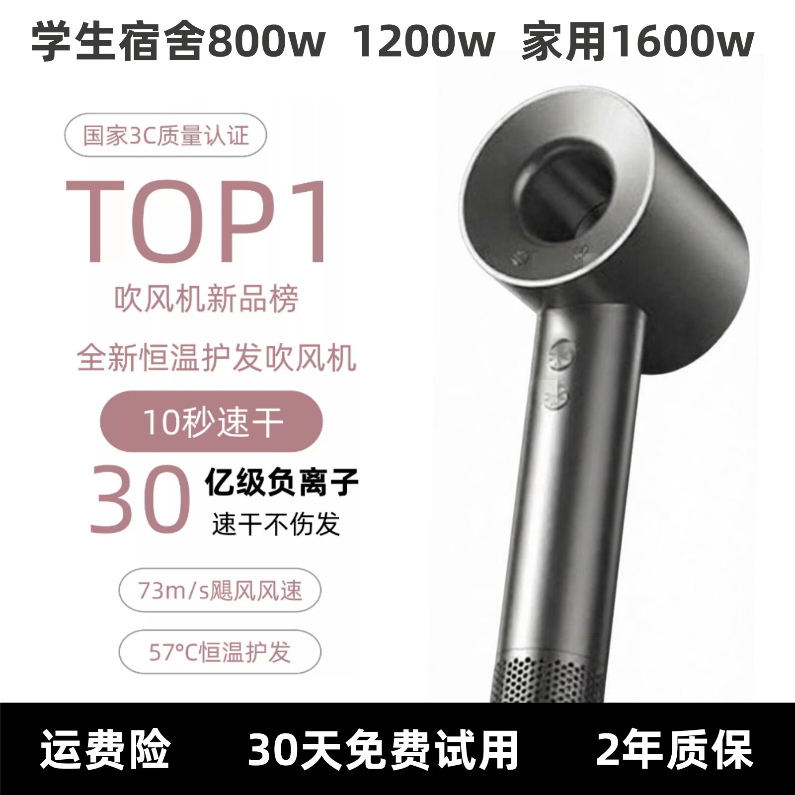 超高速电吹风机宿舍用学生小功率800w专用风筒大风力护发静音速干