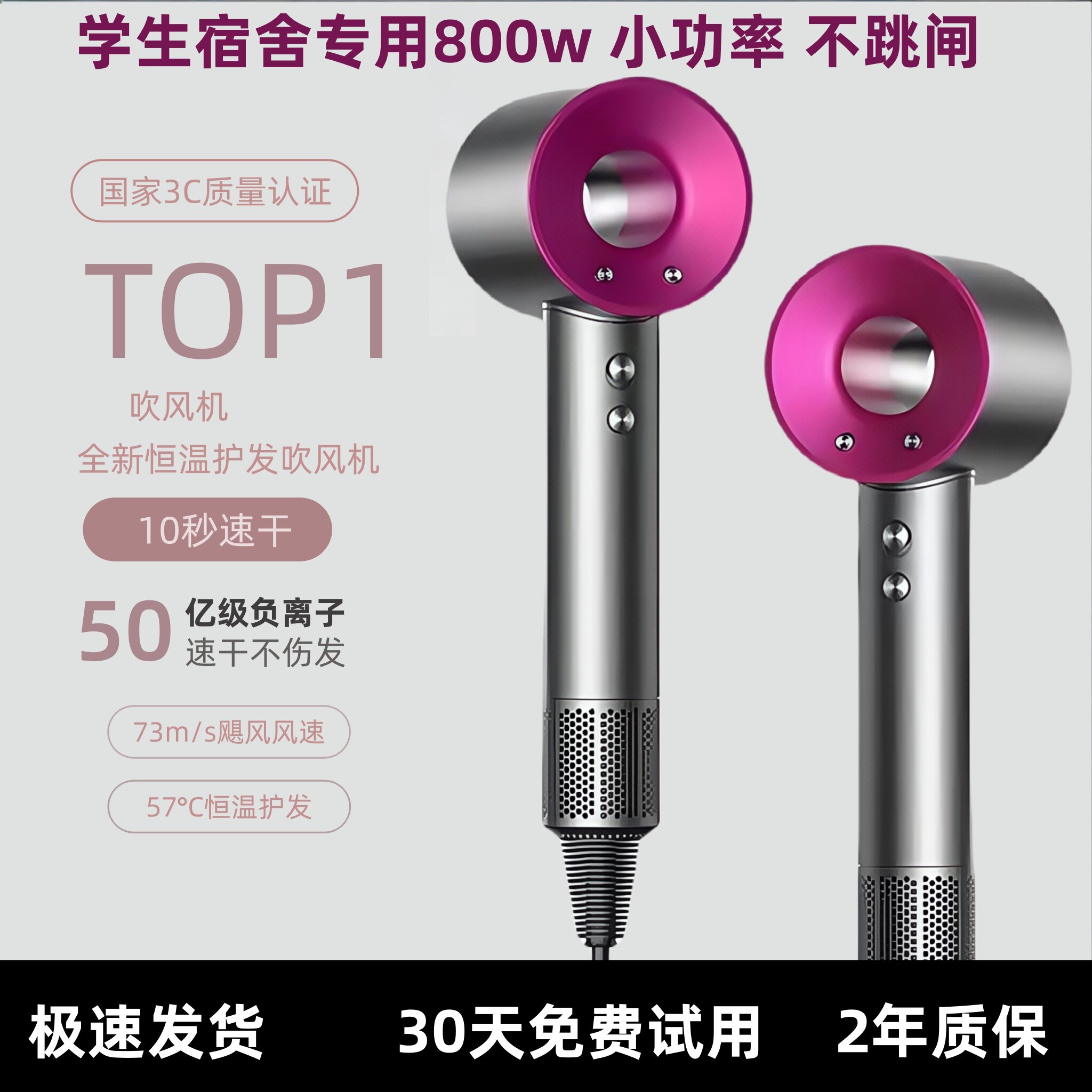 2026新款电吹风机负离子护发800W学生宿舍用小功率大风力速干风筒