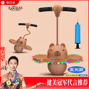 跳跳球儿童弹力球成人小孩平衡健身运动发光蹦蹦球卡皮巴拉跳跳球