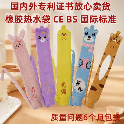 长条护腰带暖水袋注水毛绒套橡胶热水袋灌水大号暖手宝暖手袋
