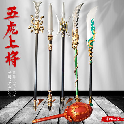 古代三国兵器儿童玩具PU赵云枪关羽大刀吕布方天画戟仿古庙会道具