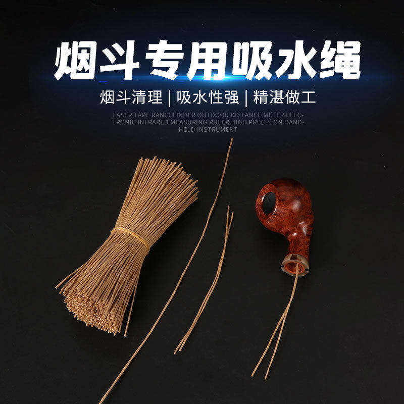 烟斗吸水绳吸附焦油除异味吸水通条环保可降解材质烟斗吸水绳