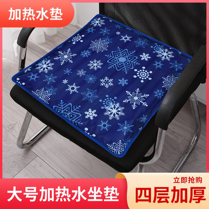 大号热水袋加热坐垫防爆自动断电办公暖水袋椅垫垫多功能热敷水垫