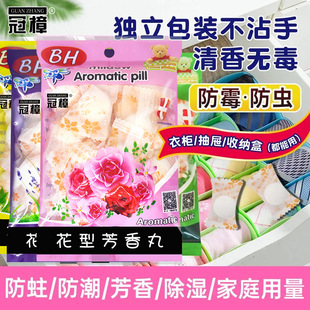 2025冠樟110g芳香樟脑丸防虫驱虫防蟑螂衣柜卫生球防潮防霉防蛀