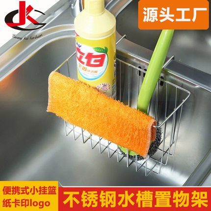 不锈钢厨房水槽收纳挂篮 水池沥水篮 百洁布海绵收纳架挂架双层