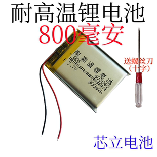 3.7V聚合物锂电池蓝牙音响603040加湿器小风扇灭蚊灯香熏机800mAh