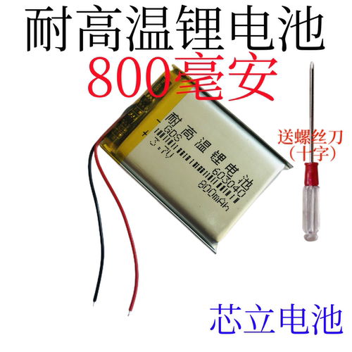 3.7V聚合物锂电池蓝牙音响603040加湿器小风扇灭蚊灯香熏机800mAh