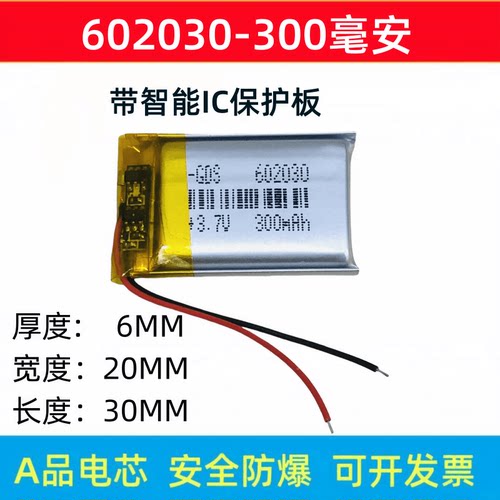 602030通用点读笔内置锂电池充电3.7v录音笔蓝牙耳机充电仓化妆灯