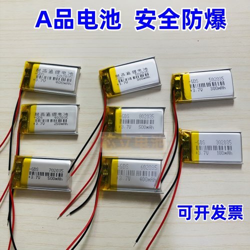 3.7V聚合物锂电池302035/402035/502035/602035/702035/802035芯