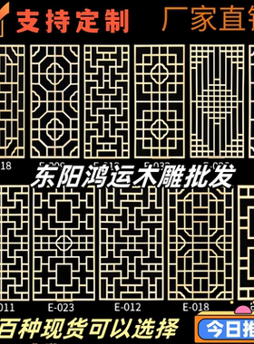 定制东阳木雕实木花格仿古门窗镂空中式屏风隔断栅栏木窗格栅挂落